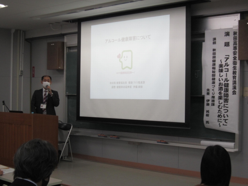 秋田工業高等専門学校